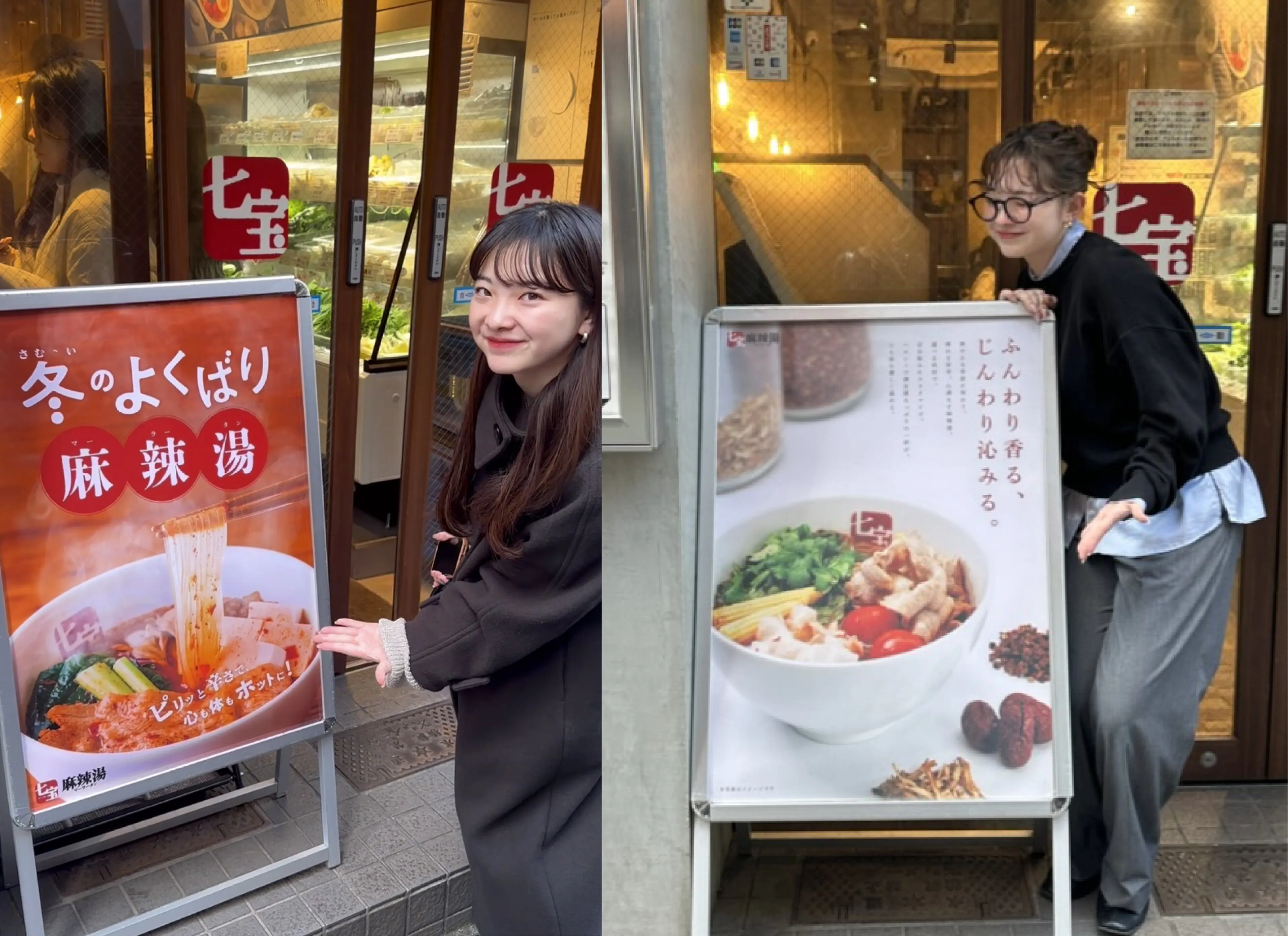 七宝麻辣湯様と契約しデザインを担当