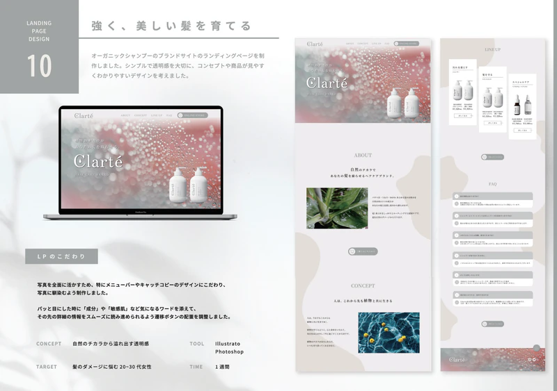 受講生の作品 19