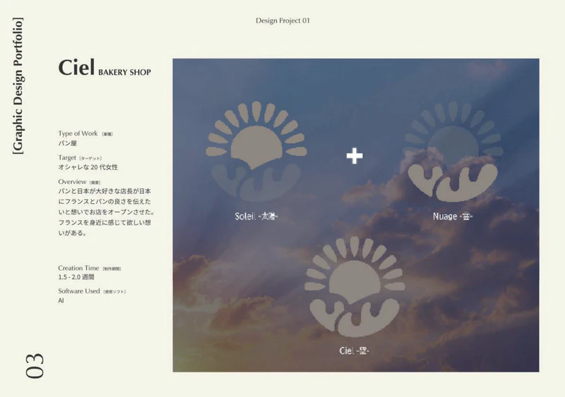 受講生の作品 9