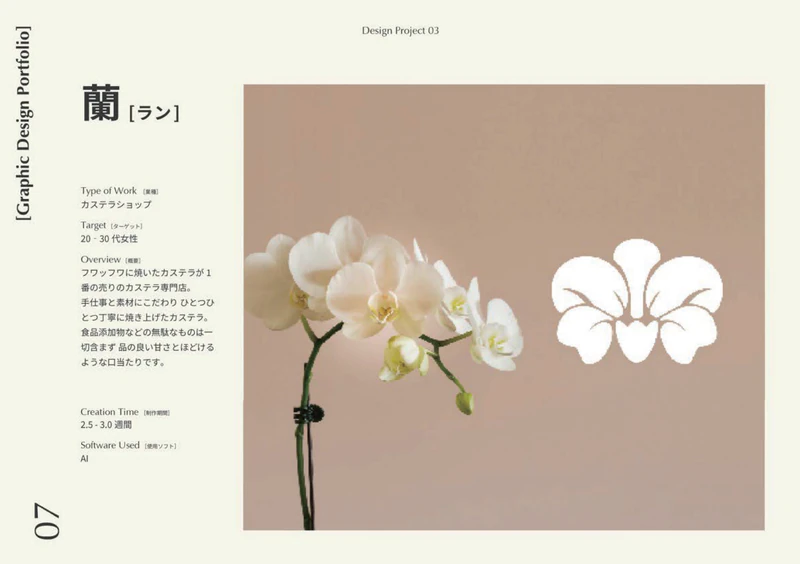 受講生の作品 13